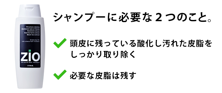 シャンプーに必要な2つのこと